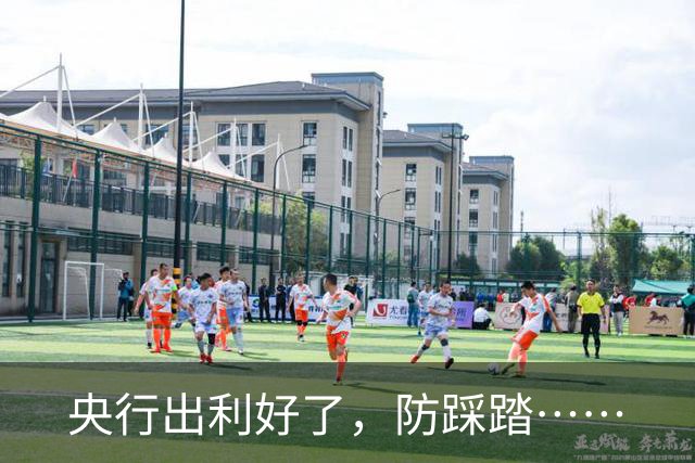 央行出利好了，防踩踏……